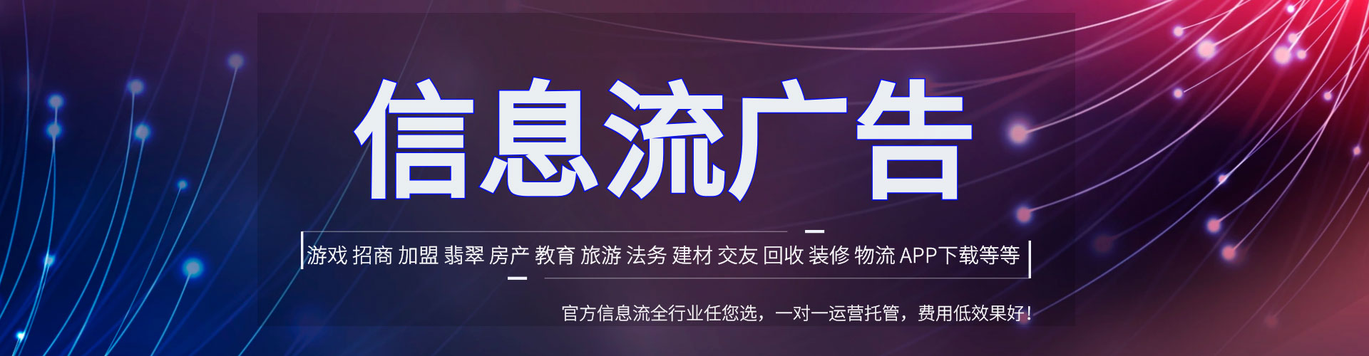 阿城信息流怎么做